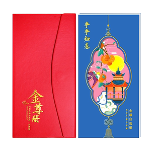 【热销10万+】中秋节礼品卡册
