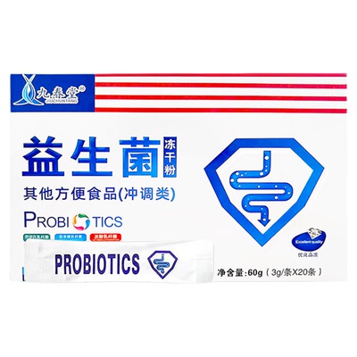抖音同款益生菌官方正品旗舰店