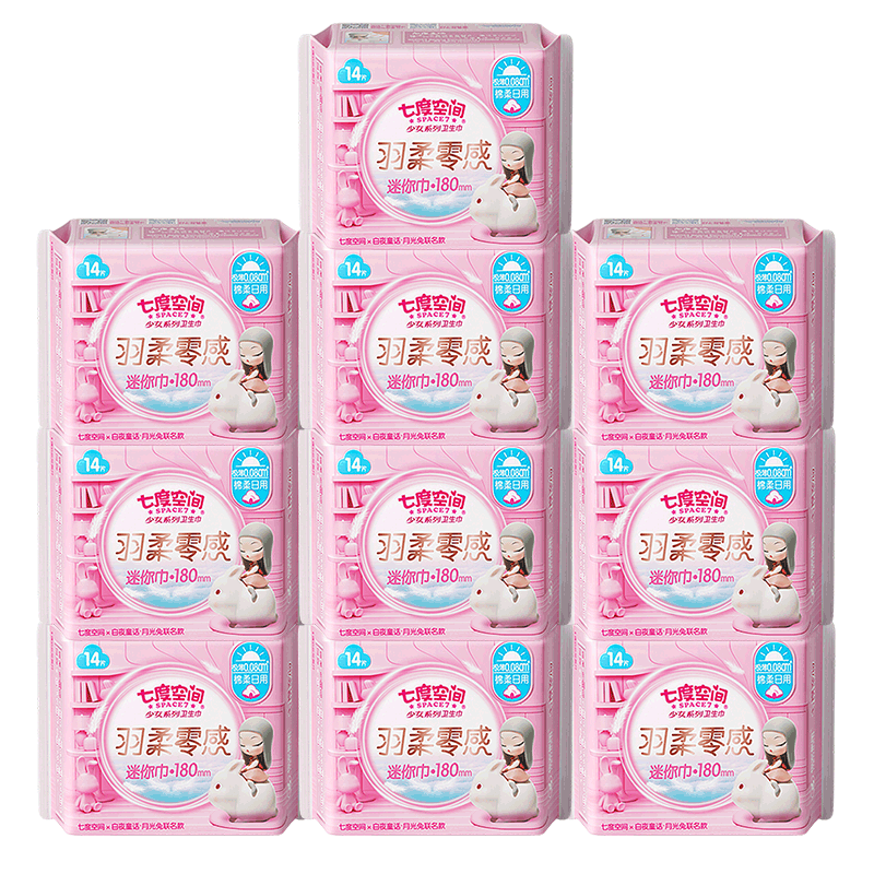 七度空间迷你巾抑菌180mm140片