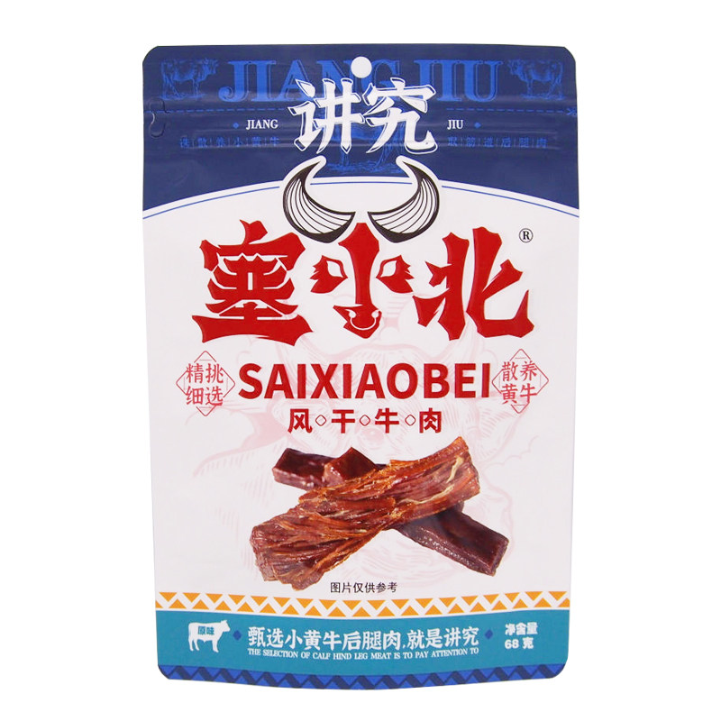 宁夏塞小北牛肉干真空独立小袋包装风干牛肉原味孜然香辣三种口味