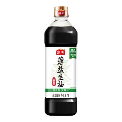 海天薄盐1.28L大瓶装非转基因黄豆酿造生抽酱油提鲜增味