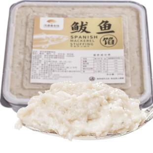 鲅鱼水饺馅新鲜海鲜饺子馅胶东特产马鲛鱼肉馅鱼丸鱼滑海鲜丸顺丰