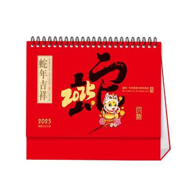 台历新款2026年桌面日历台历本
