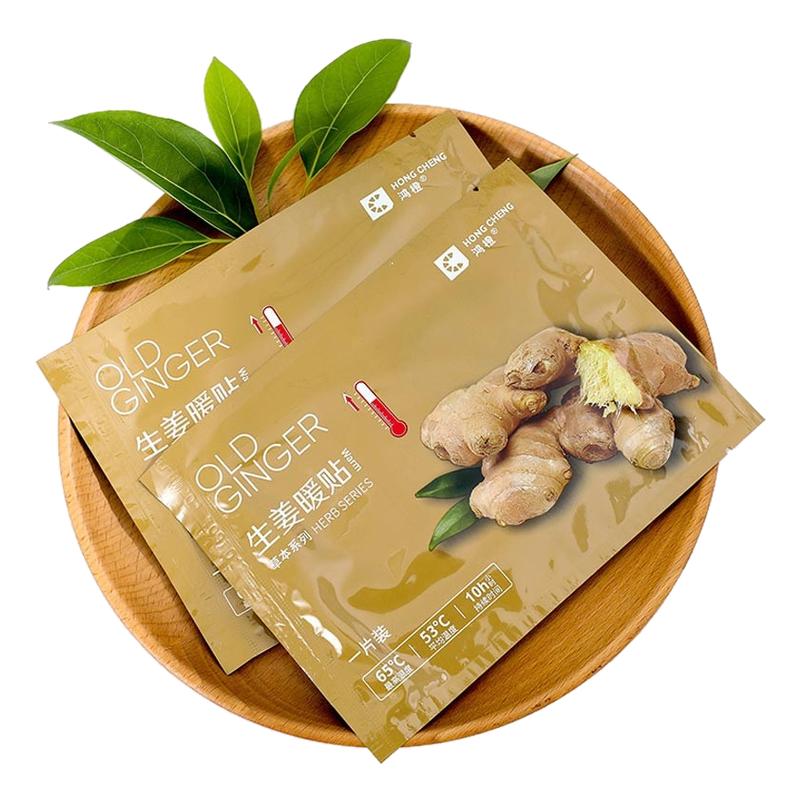 中尚暖貼生姜暖寶寶貼暖身貼發(fā)熱貼熱敷關(guān)節(jié)帖宮暖胃肩頸暖寶寶