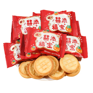 喜添福宝曲奇饼干喜糖生宝宝添丁专用喜饼散装结婚满月宴糖果批发