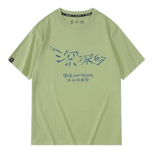 周深2025深深的演唱会周边短袖纯棉T恤应援服巡演周边半袖男女夏