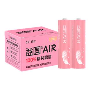 南孚益圆电池升级5号7号碳性玩具空调遥控闹钟干电池批发粉色Air