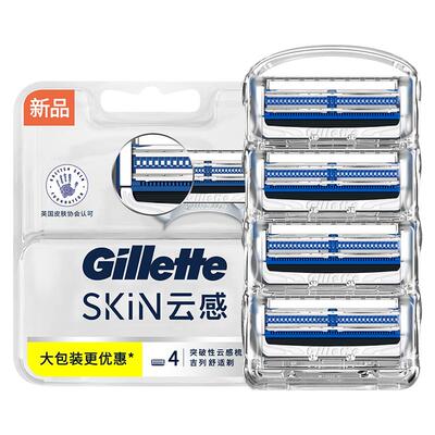 吉列gillette手动水洗小云刀