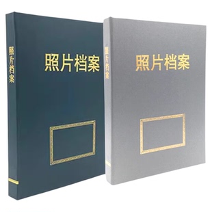 盛泰照片档案盒PVC活页档案册资料相册文件夹5寸6寸7寸图片存放