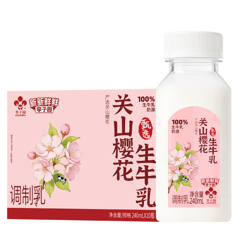 李子园关山樱花牛奶240ml*10瓶