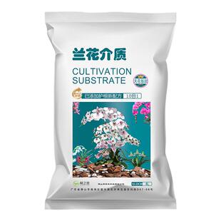 兰花专用颗粒土植料蝴蝶兰营养土君子兰石斛蕙兰高端兰科松鳞树皮