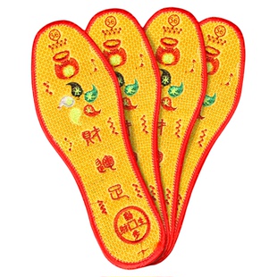 2026马年催财开运鞋垫八方来财步步高升文昌全棉补五行鞋垫男女