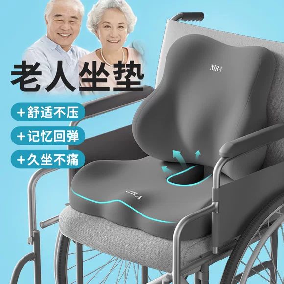 老人轮椅专用神器座垫褥疮压疮垫人术后护臀部痔疮减压护理坐垫