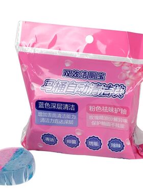 玫瑰香洁厕宝除垢除味耐用大块
