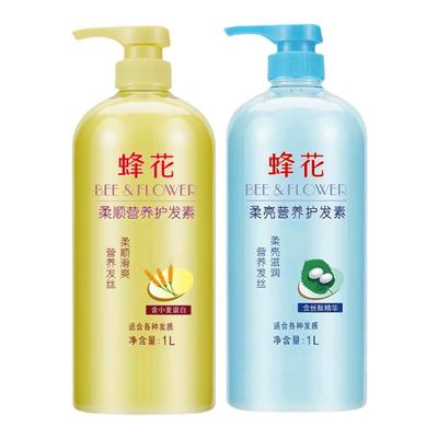 蜂花小麦蛋白护发素