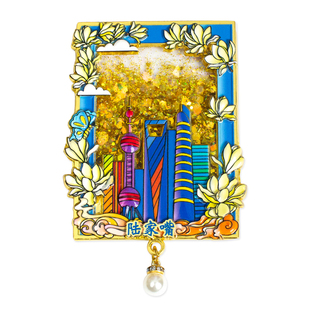 现货金属流沙冰箱贴北京上海乌镇城市文创纪念伴手礼旅游纪念品