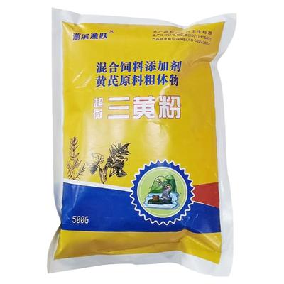 鱼虾蟹保肝杀菌消毒肠炎三黄散