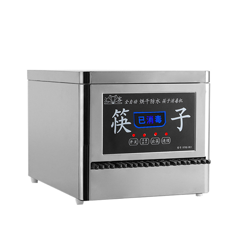 汇客筷子消毒机商用不锈钢全自动270臭氧烘干智能专用筷子消毒机