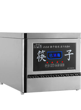 汇客筷子消毒机商用不锈钢全自动