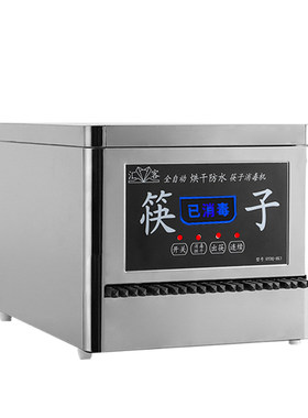 汇客筷子消毒机商用不锈钢全自动
