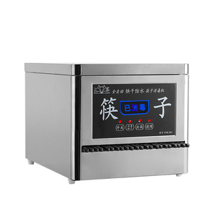 汇客筷子消毒机商用不锈钢全自动270臭氧烘干智能专用筷子消毒机