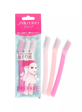 资生堂安全修眉刀3支装