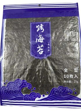 10片海苔袋装墨绿色口感好AAA级