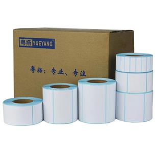 条码不干胶贴纸铜版纸三防热敏哑银洗水布防水防油服装吊牌标签生产定制代打印条形码二维码流水号标签纸印刷