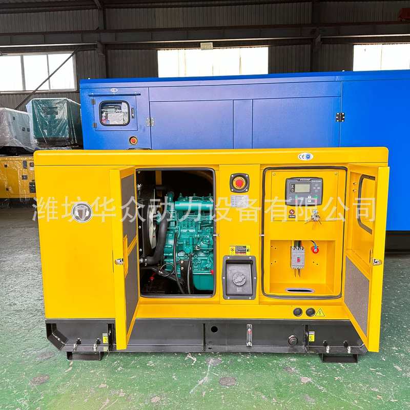 华众潍坊18千瓦静音发电机 20 30 50 千瓦小型静音箱柴油发电机组
