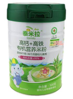 泰米拉有机营养米粉高铁益生菌原味初期铁锌钙护畅有机小米米粉糊