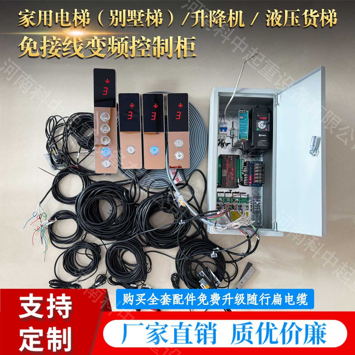 木工电器柜智能货梯PLC控制箱升降机电气箱传菜机电梯液压