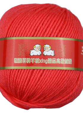 恒源祥高级手编美丽奴纯澳粗毛线
