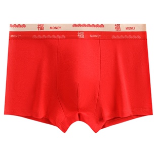 福兴旺顺财大红本命年男士内裤舒适透气无痕四角裤结婚喜庆平角裤