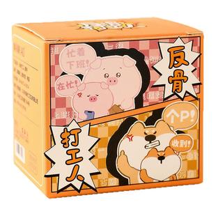 打工人办公室桌面小摆件上班发疯情绪稳定神器工位解压女生小礼物