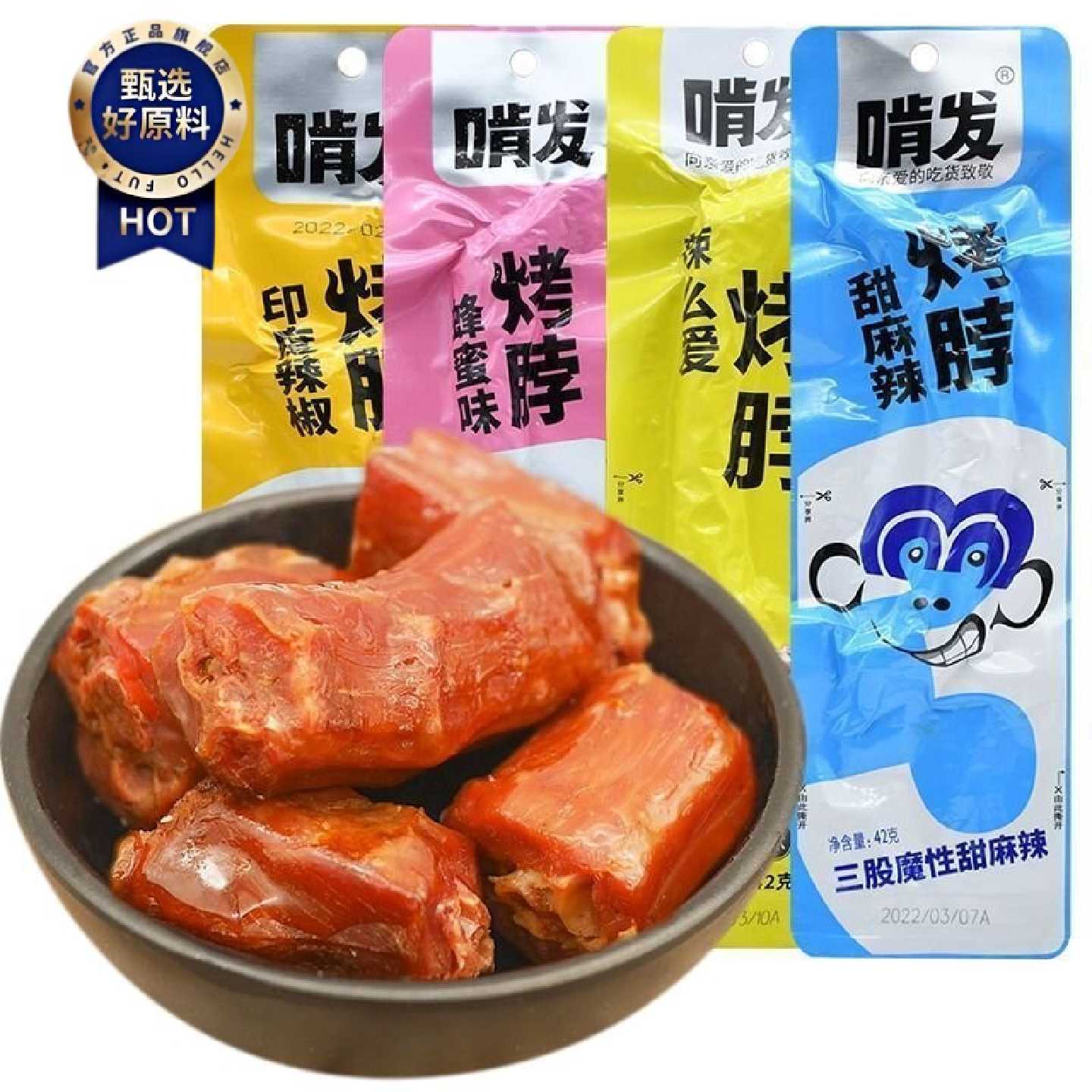 啃发手撕烤脖整根网红解馋休闲肉类食品卤味熟食鸡脖小吃麻辣零食