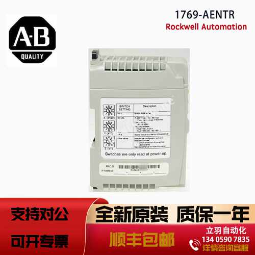 议价AB 1769-AENTR 罗克韦尔全新原装1769 Ethernet/IP Adapter