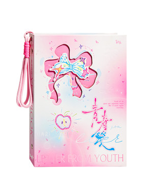 ins风少女心毕业同学录礼盒