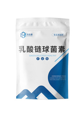 食品级食用乳酸链球菌素