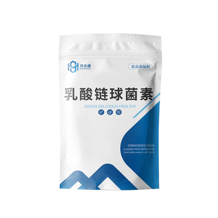 乳酸链球菌素食品级肉制品罐头饮料植物蛋白食用防腐剂乳链菌肽