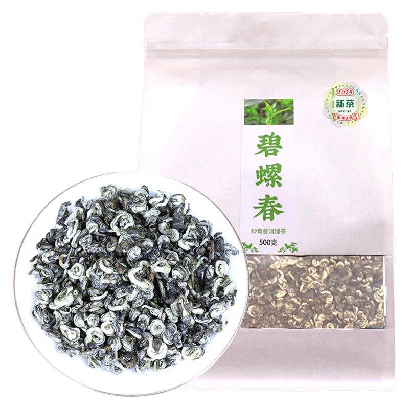 浓香碧螺春云南绿茶散茶1斤盒装