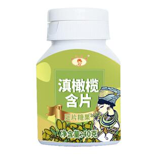 七彩云花云南滇橄榄含片 余甘子橄榄舒缓润喉爽口润嗓子糖果零食