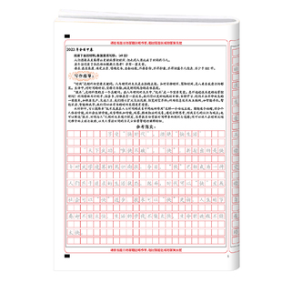 初中高中语文作文字帖高考真题作文字帖描红描写临写试卷帖练习帖高考答题卡字帖衡水体中文字帖高考作文素材好词美句作文书写指导