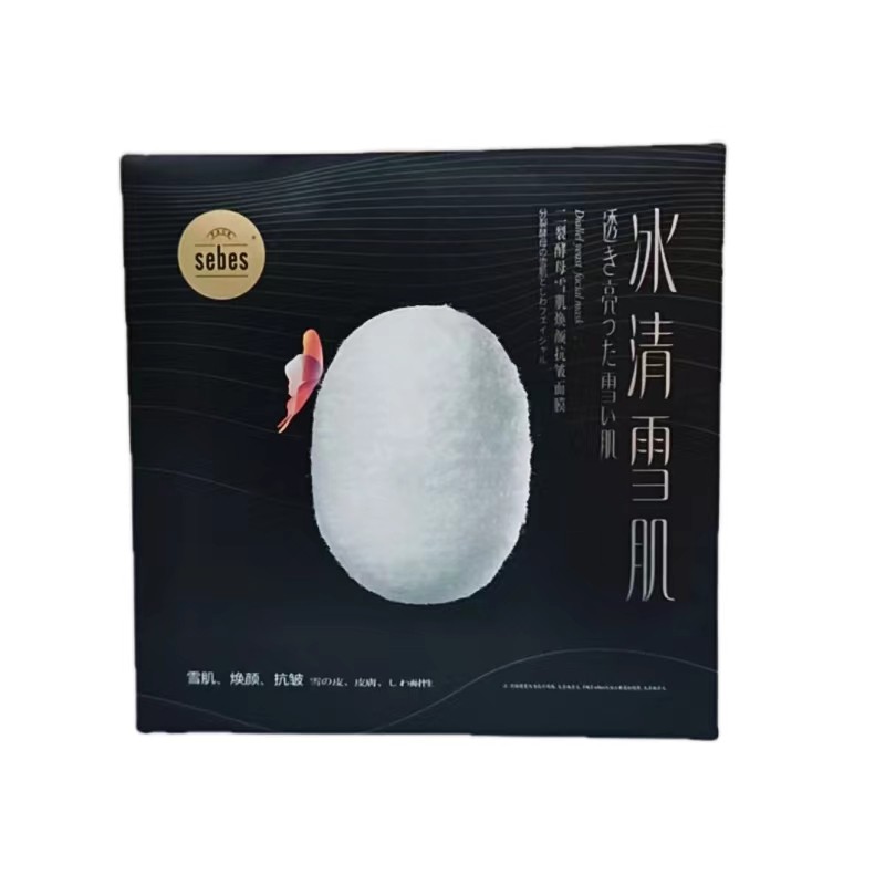 皙白氏蚕丝面膜保湿抗皱亮肤补水