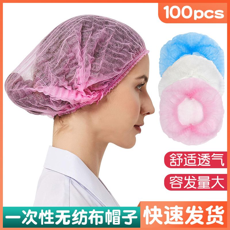 批发一次性帽子 100个/包无纺布条形帽子 透气厨房发帽车间防尘帽