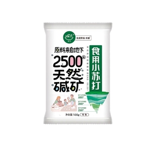 食用小苏打食品级烘焙馒头洗菜水果清洁去污烘厨房多功能家用马兰