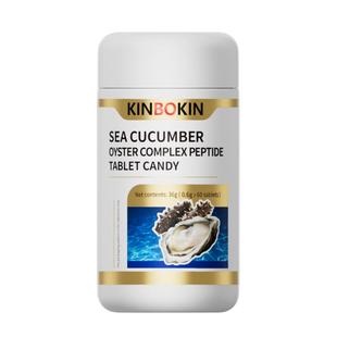 【促睾利器】睾丸酮促睾激活激素雄性秘宝男性活力激活牡蛎复合肽