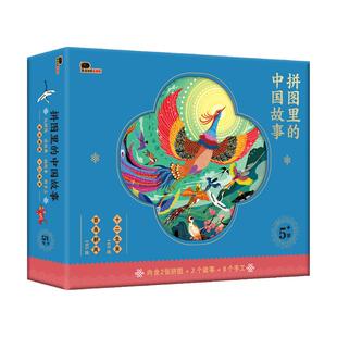 中国故事拼图168块十二生肖195片百鸟朝凤6岁以上儿童益智力8玩具