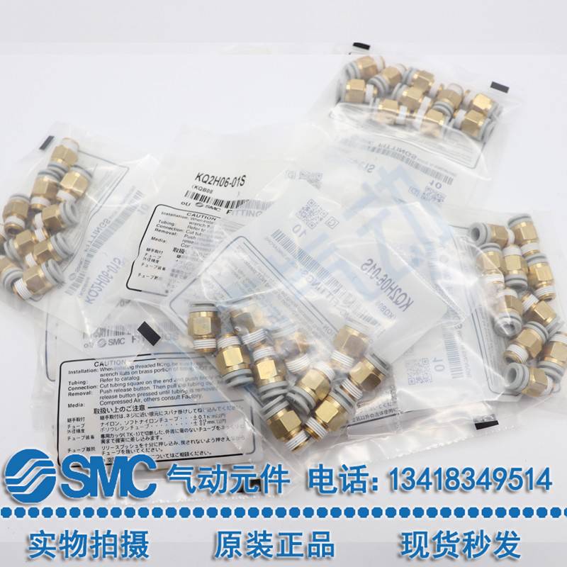 SMC气缸快插接头新款KQ2H04/06/08/10/12/16-M3-M5-01-02-03-04AS