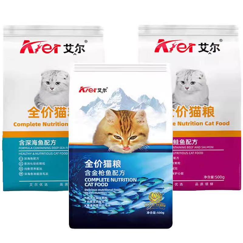 适用挨饿猫粮全期全品种通用猫粮