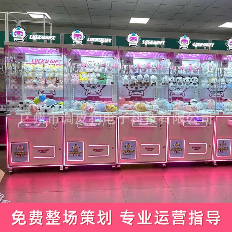 新款娃娃机夹公仔机小型抓娃娃机机器厂家投币扫码商用娃娃机抓机